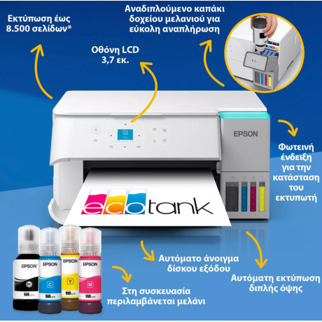 EPSON EcoTank L4366 Λευκός πολυλειτουργικός εκτυπωτής A4 με δοχεία μελανιού και Wi-Fi EPSON EcoTank L4366 Λευκός πολυλειτουργικός εκτυπωτής A4 με δοχεία μελανιού και Wi-Fi